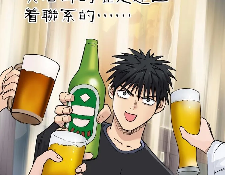 第220话 轮到我表演了 第101页