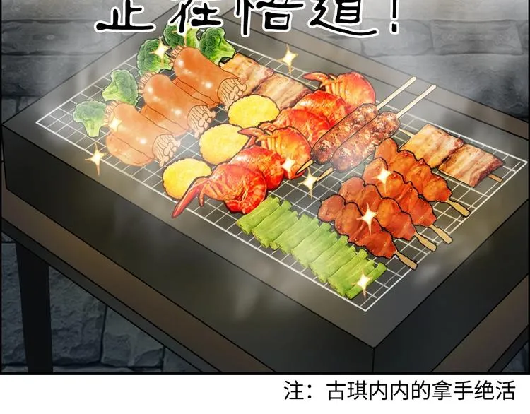 第220话 轮到我表演了 第103页