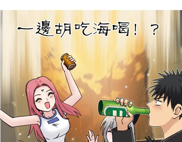 第220话 轮到我表演了 第104页