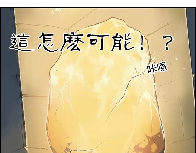 第220话 轮到我表演了 第106页