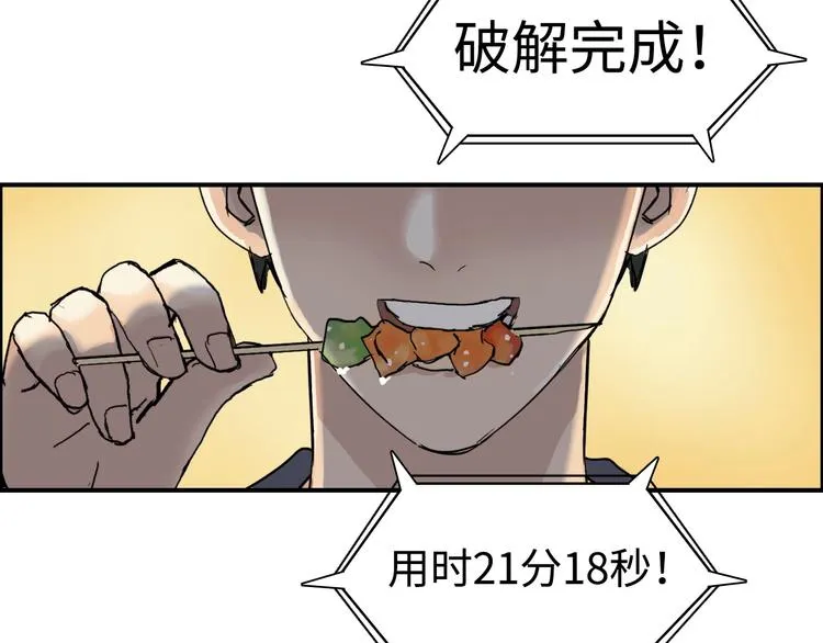 第220话 轮到我表演了 第108页