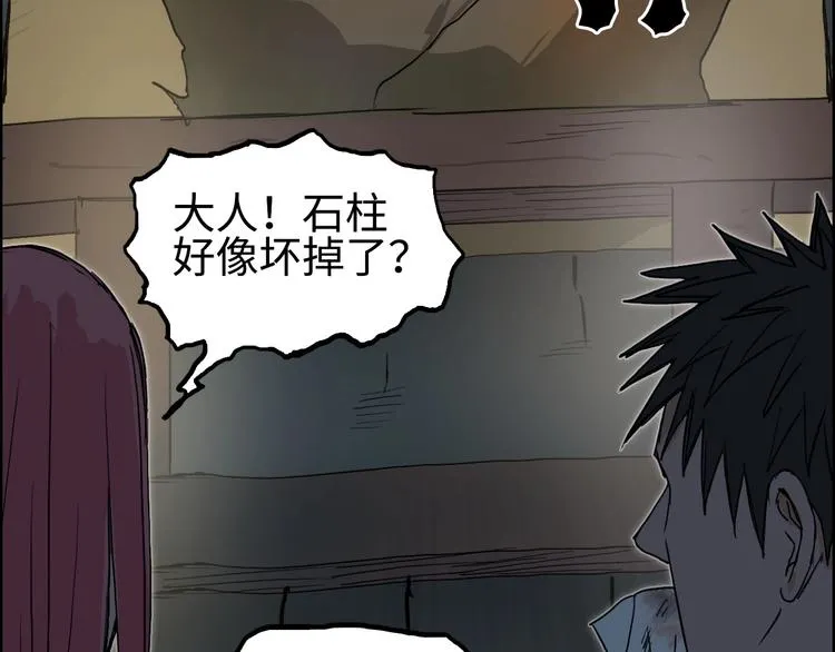 第220话 轮到我表演了 第113页