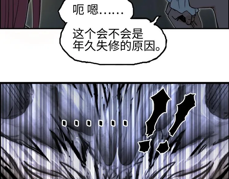 第220话 轮到我表演了 第114页