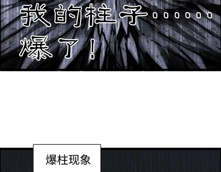 第220话 轮到我表演了 第116页
