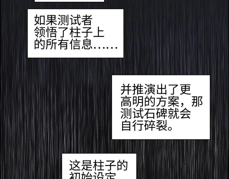 第220话 轮到我表演了 第117页