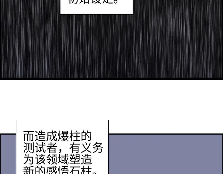 第220话 轮到我表演了 第118页