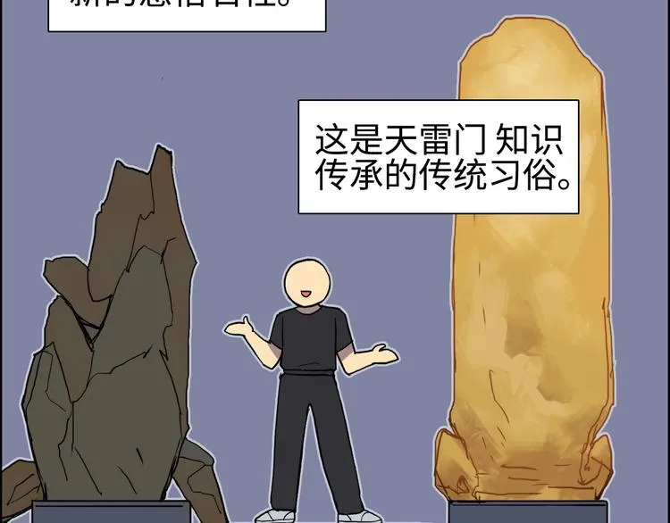 第220话 轮到我表演了 第119页