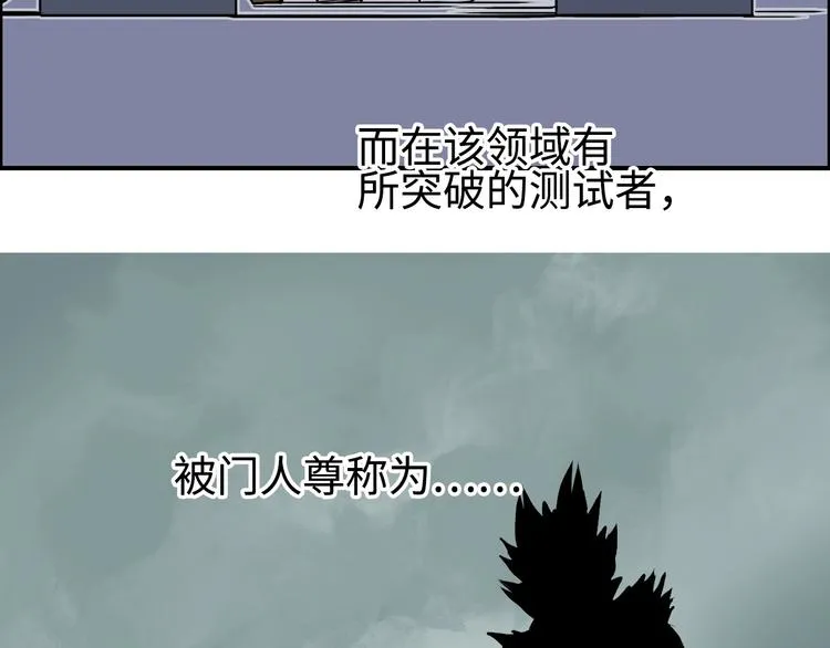 第220话 轮到我表演了 第120页