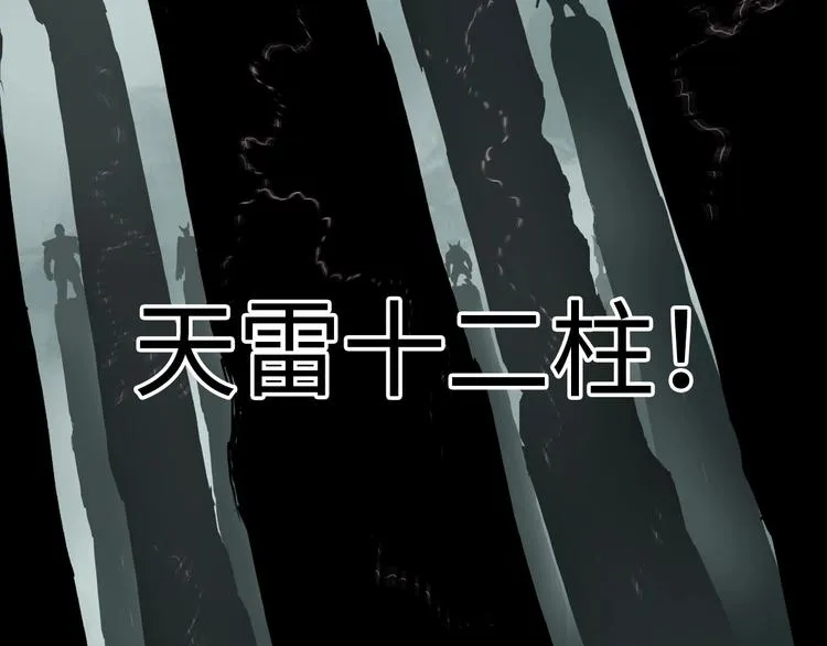 第220话 轮到我表演了 第122页