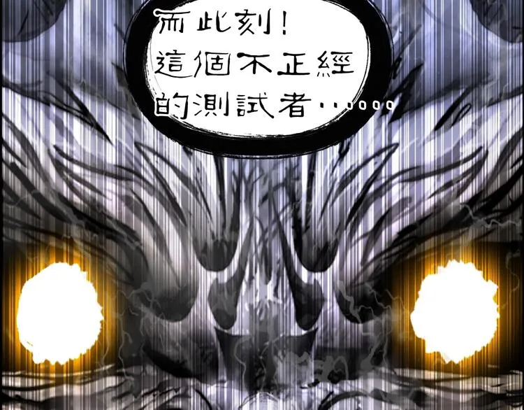 第220话 轮到我表演了 第126页