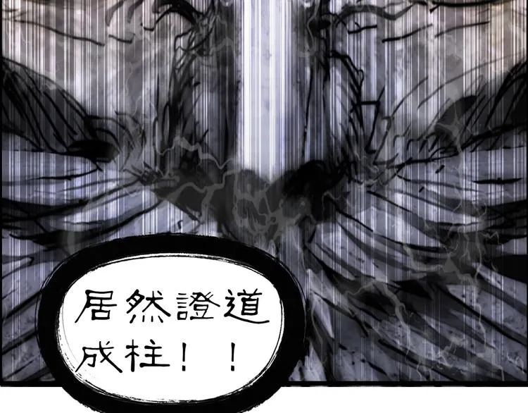 第220话 轮到我表演了 第127页