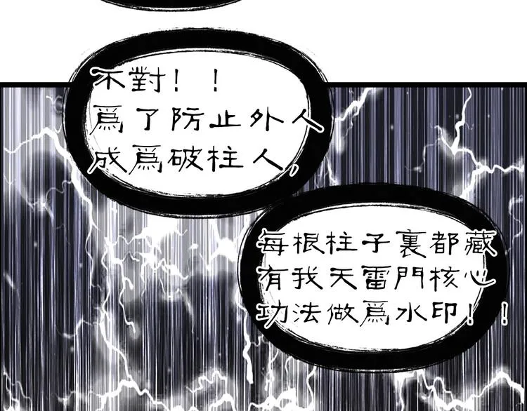 第220话 轮到我表演了 第128页