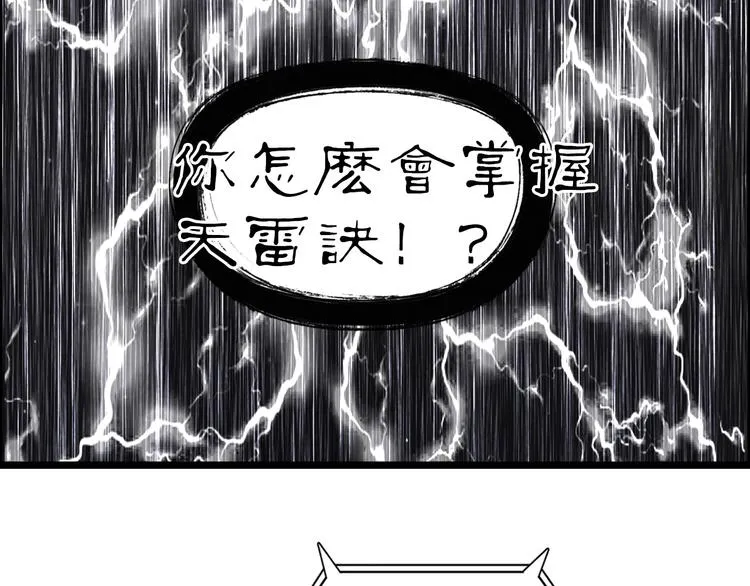 第220话 轮到我表演了 第129页