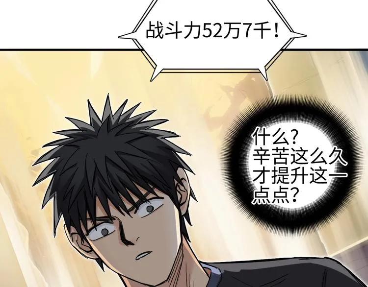 第220话 轮到我表演了 第130页