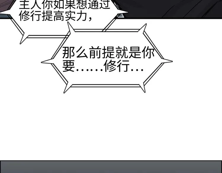 第220话 轮到我表演了 第132页
