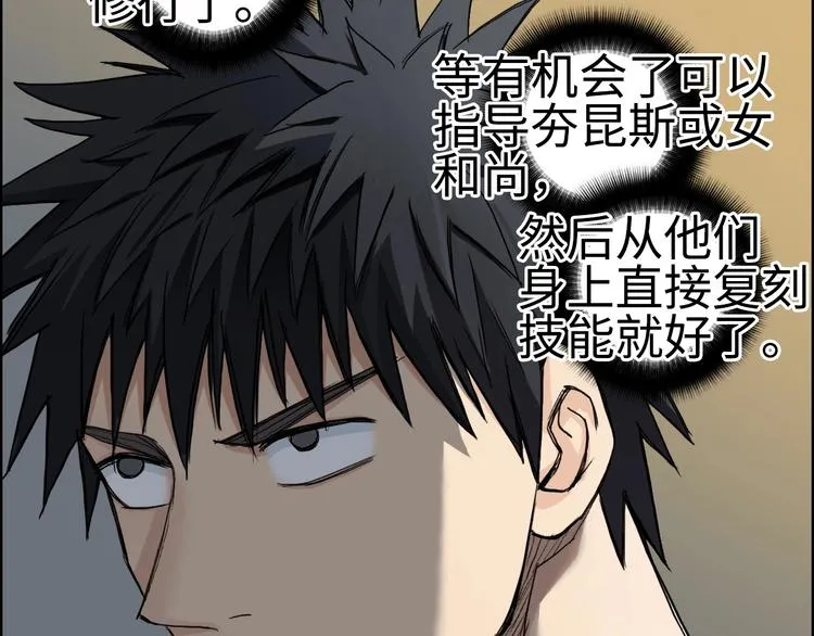 第220话 轮到我表演了 第135页