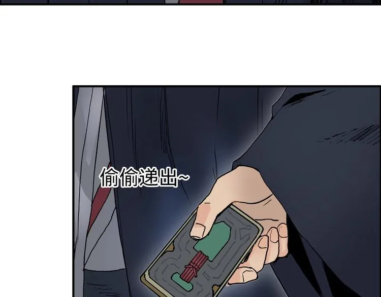 第220话 轮到我表演了 第149页