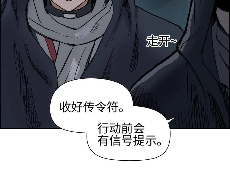 第220话 轮到我表演了 第151页