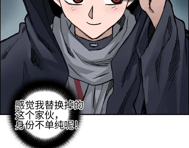 第220话 轮到我表演了 第154页
