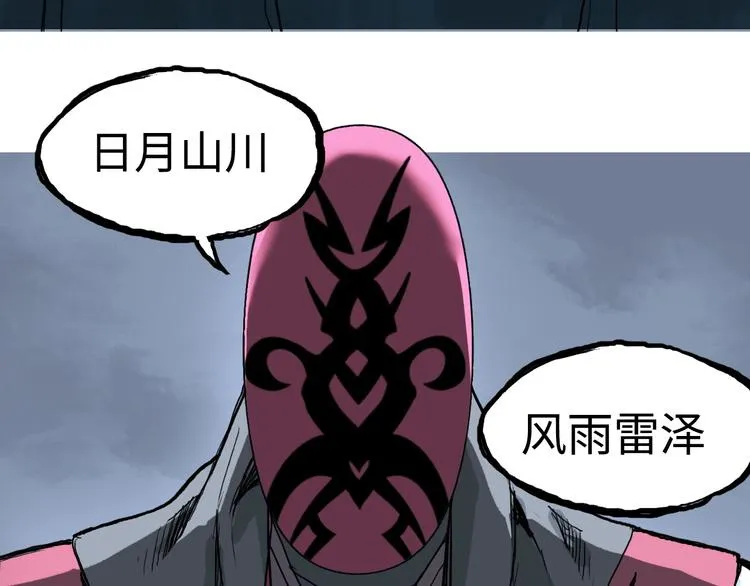 第220话 轮到我表演了 第158页