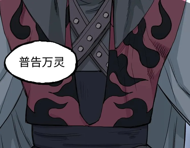 第220话 轮到我表演了 第159页