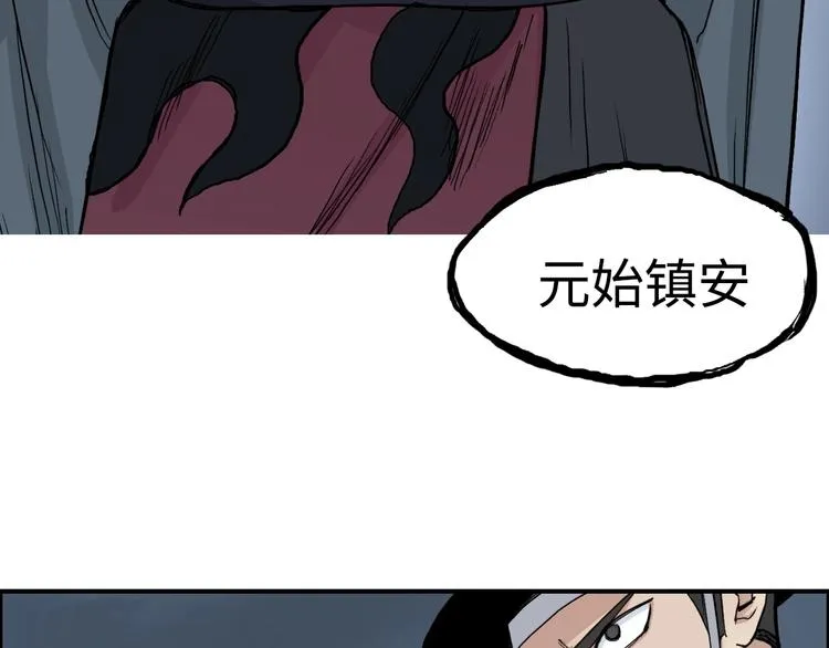 第220话 轮到我表演了 第160页