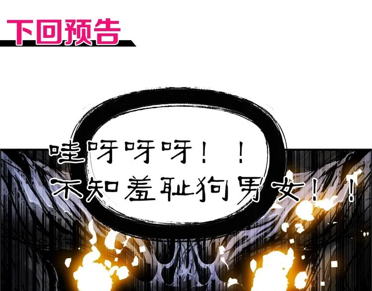 第220话 轮到我表演了 第171页