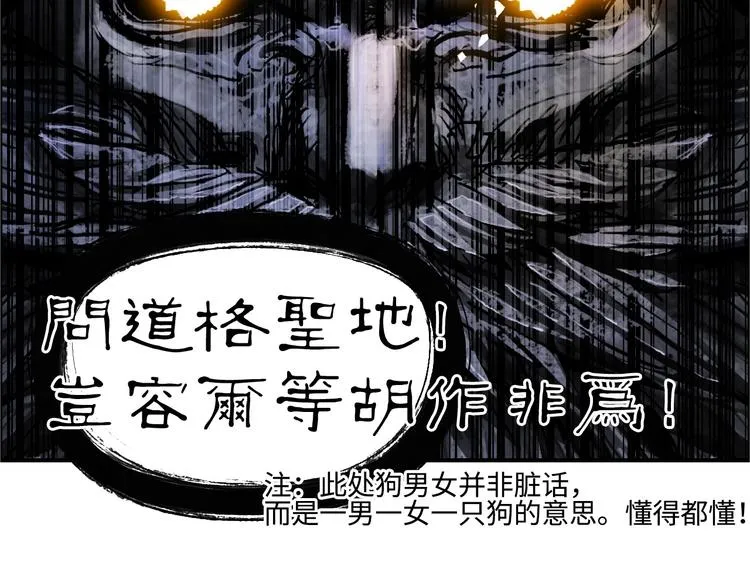 第220话 轮到我表演了 第172页