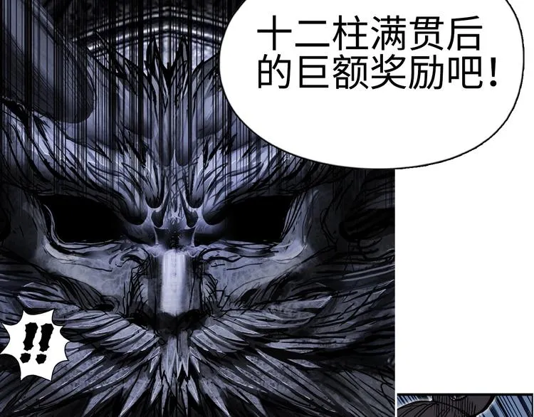 第220话 轮到我表演了 第175页