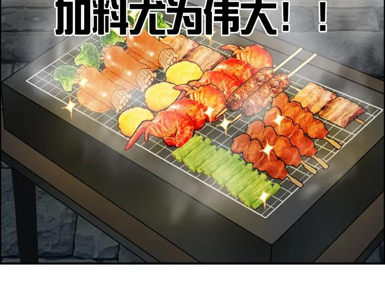 第220话 轮到我表演了 第183页