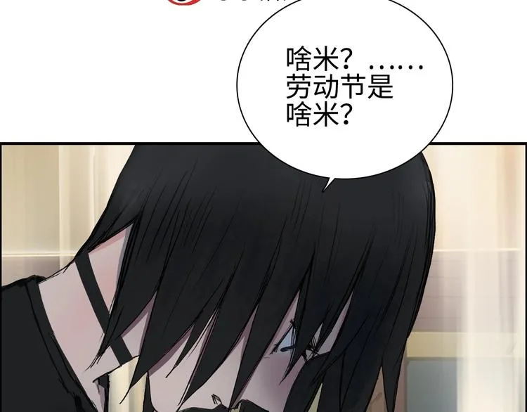 第220话 轮到我表演了 第186页