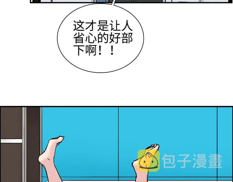 第219话 天雷峰问道阁 第16页