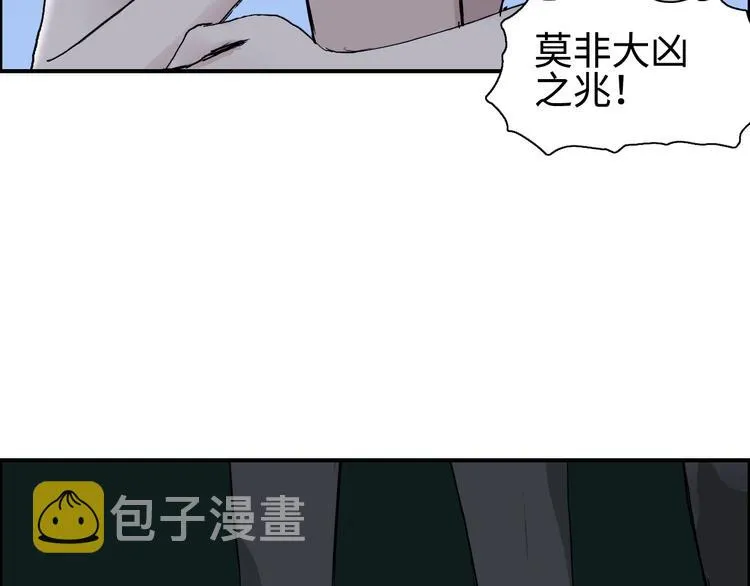 第219话 天雷峰问道阁 第20页