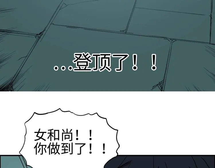 第219话 天雷峰问道阁 第24页