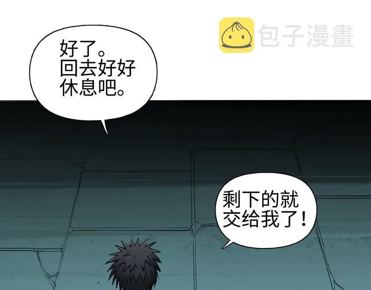 第219话 天雷峰问道阁 第31页