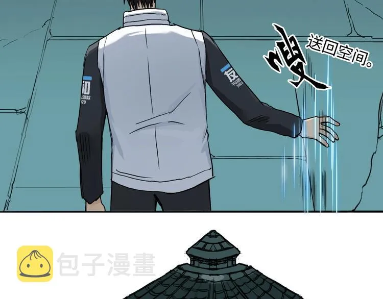 第219话 天雷峰问道阁 第32页