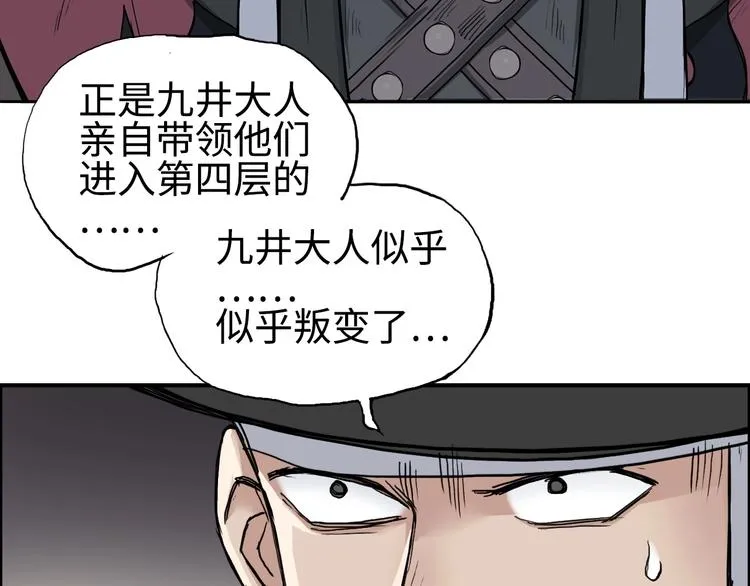 第219话 天雷峰问道阁 第42页