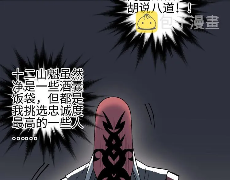 第219话 天雷峰问道阁 第44页