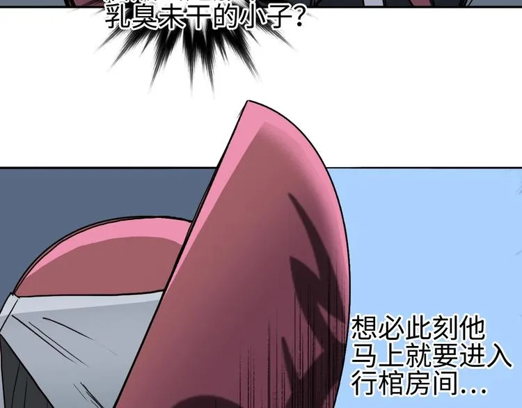 第219话 天雷峰问道阁 第48页