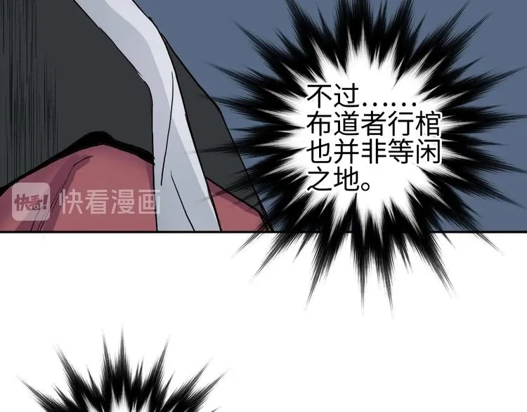 第219话 天雷峰问道阁 第50页