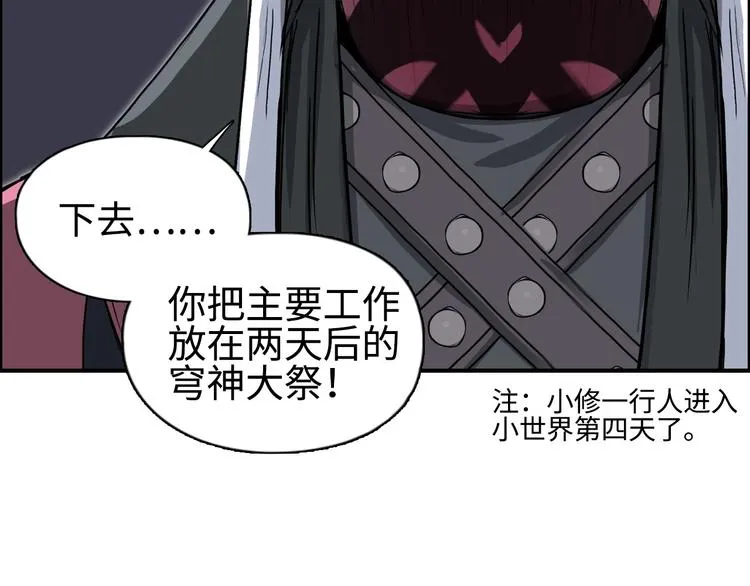 第219话 天雷峰问道阁 第52页