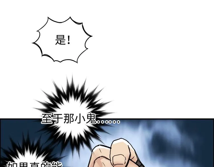 第219话 天雷峰问道阁 第53页