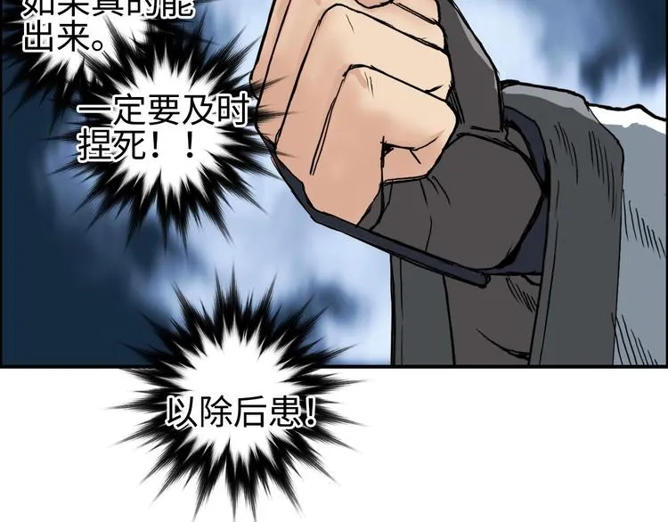 第219话 天雷峰问道阁 第54页