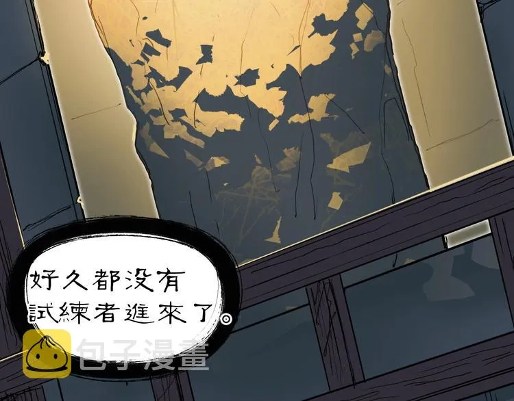 第219话 天雷峰问道阁 第68页