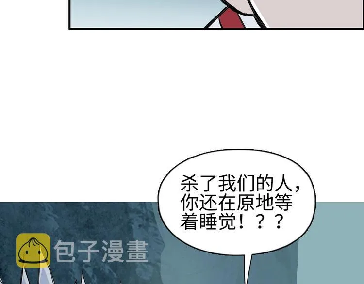 第219话 天雷峰问道阁 第75页