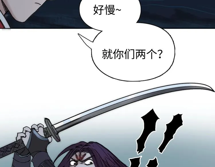 第219话 天雷峰问道阁 第77页