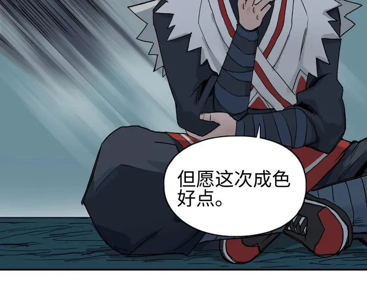 第219话 天雷峰问道阁 第79页