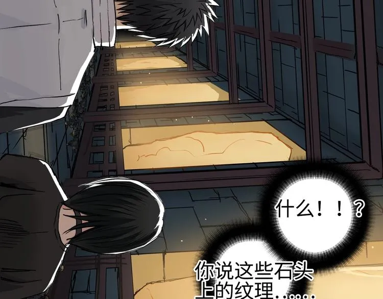 第219话 天雷峰问道阁 第85页