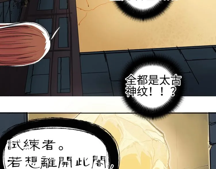 第219话 天雷峰问道阁 第86页