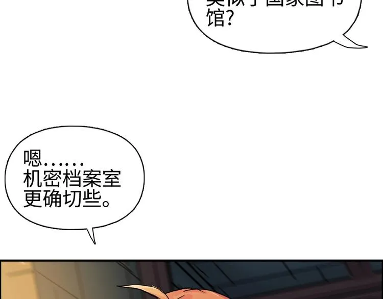 第219话 天雷峰问道阁 第90页